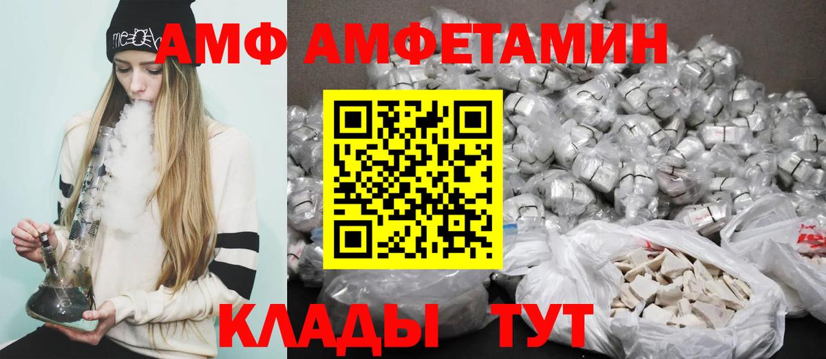 АМФ  АМФЕТАМИН Premium  Вход с VPN  Холмск 