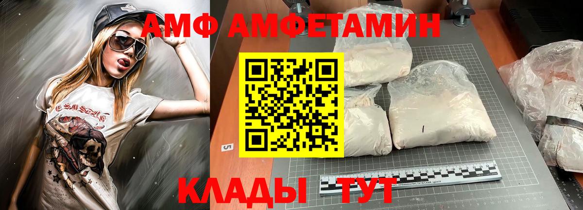 Амфетамин 98% Холмск