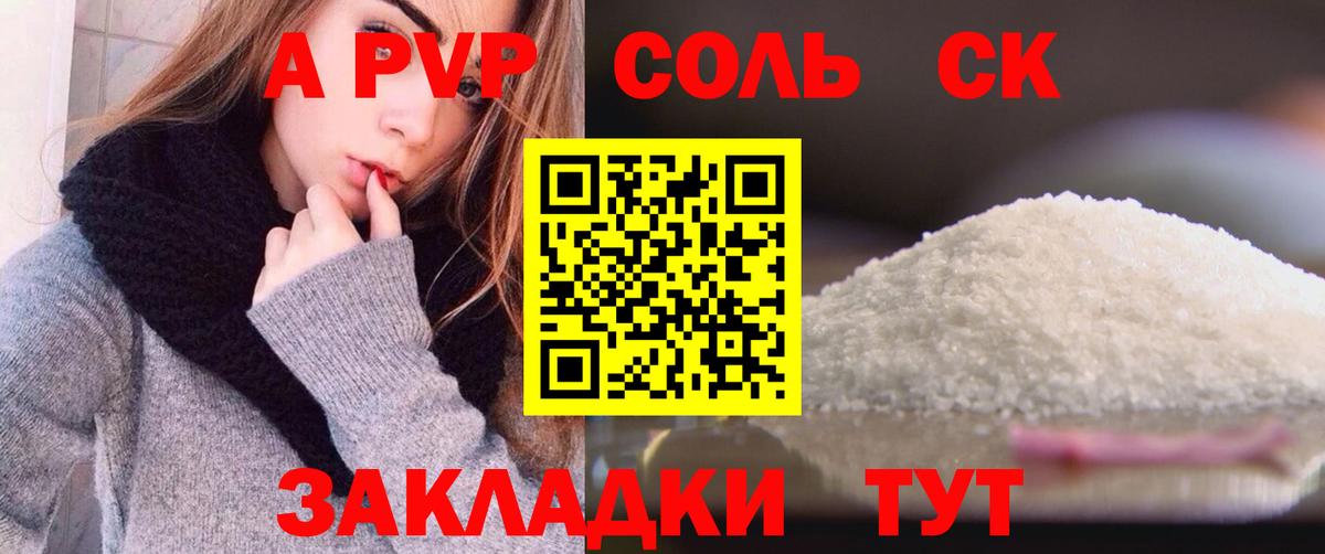APVP Crystall Холмск