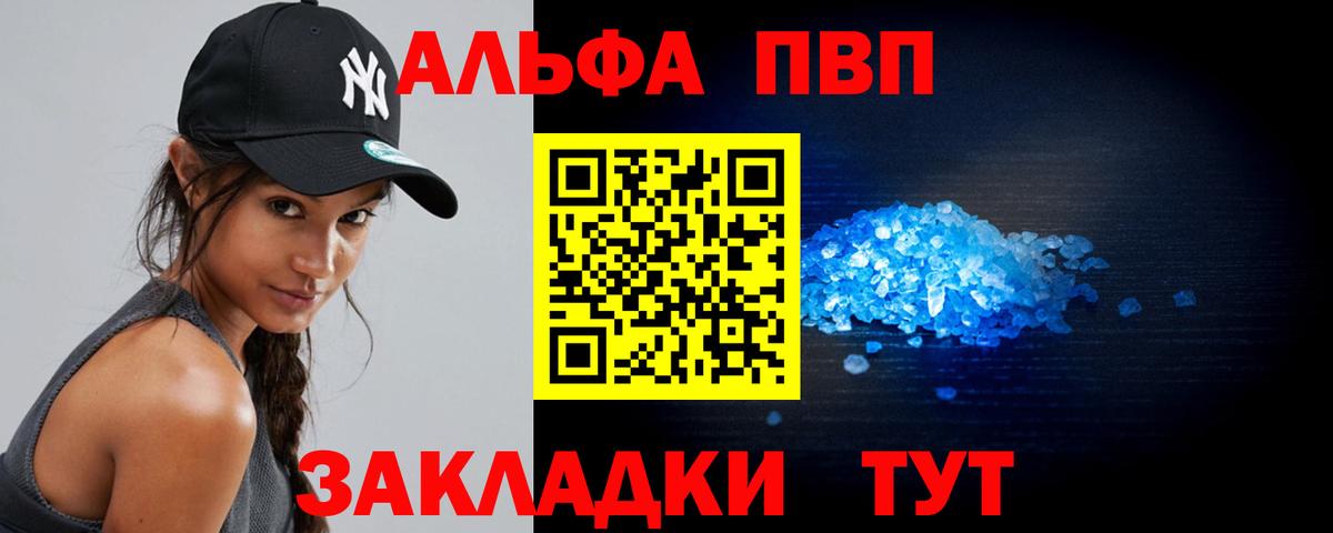 Alpha PVP  Alpha-PVP СК КРИС  Холмск  A PVP крисы CK  где купить наркоту  A-PVP крисы CK  Вход с VPN 
