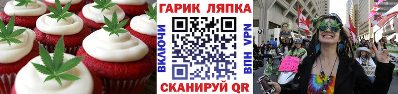 Печенье с ТГК марихуана где продают наркотики Холмск