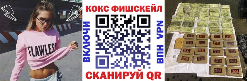Кокаин VHQ Холмск