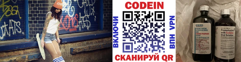 Кодеин Purple Drank как найти Холмск