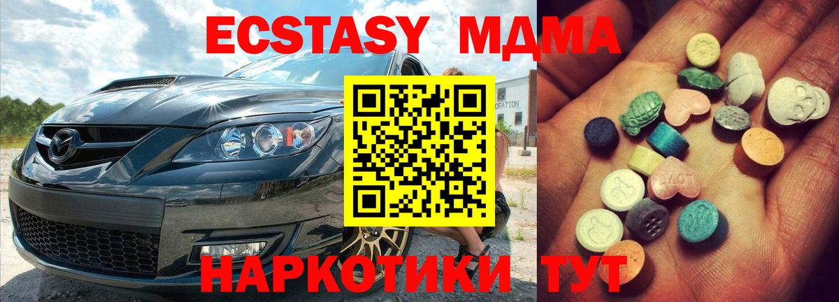 Экстази 300 mg Холмск
