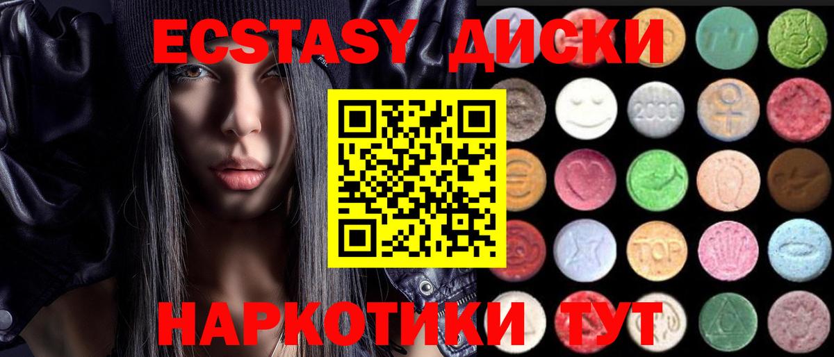 ЭКСТАЗИ ешки  Экстази  Вход с VPN  Холмск  Ecstasy 280мг 