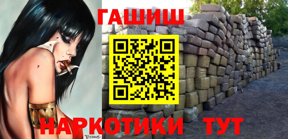 магазин продажи   ГАШ  Вход с VPN  ГАШИШ гарик  ГАШ гарик  Холмск 