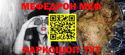 мефедрон мука Тара