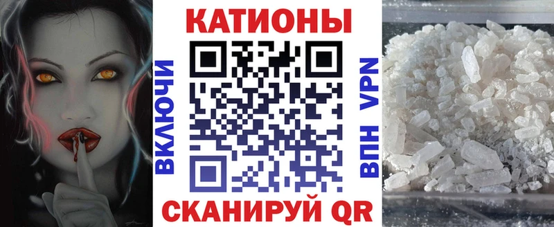 МЯУ-МЯУ кристаллы  Холмск 
