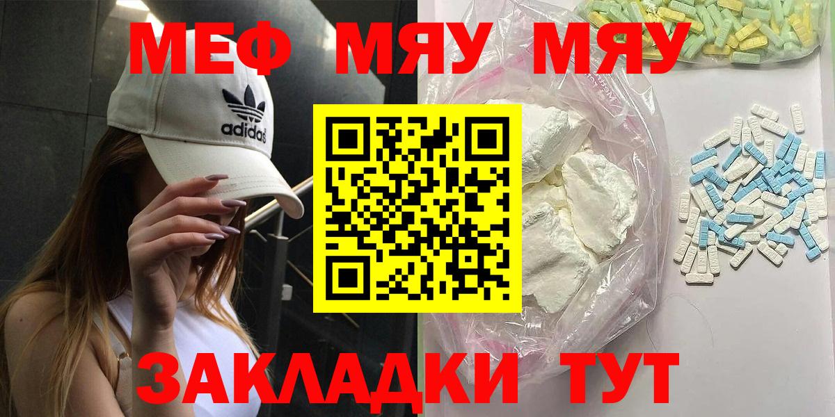 Меф  Вход с VPN  Холмск  Мефедрон 4 MMC  МЕФ кристаллы  МЕФ 