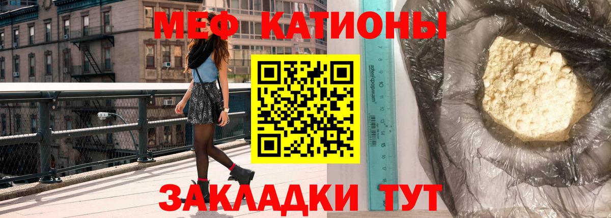 Меф  Холмск