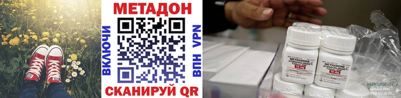 Метадон кристалл  цена   Холмск 