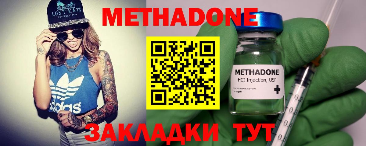 Метадон мёд  Вход с VPN  Холмск  ссылка на мегу tor  Метадон VHQ 