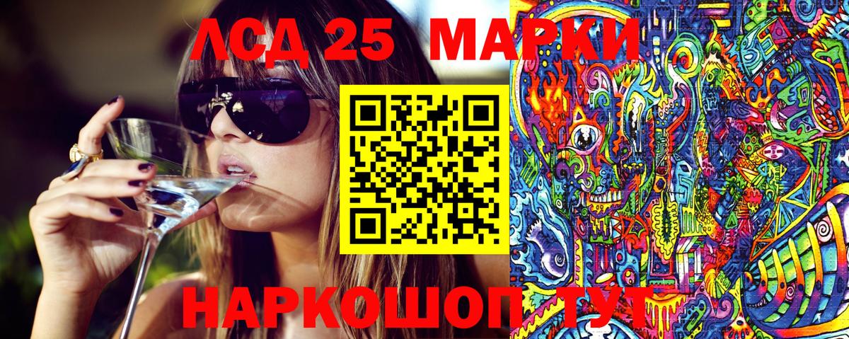 Марки NBOMe 1500мкг Холмск