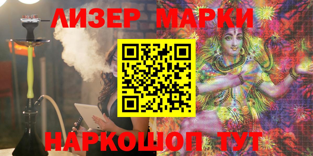 наркота  Вход с VPN  Холмск  Марки 25I-NBOMe 1,8мг  Марки 25I-NBOMe 1,8мг 