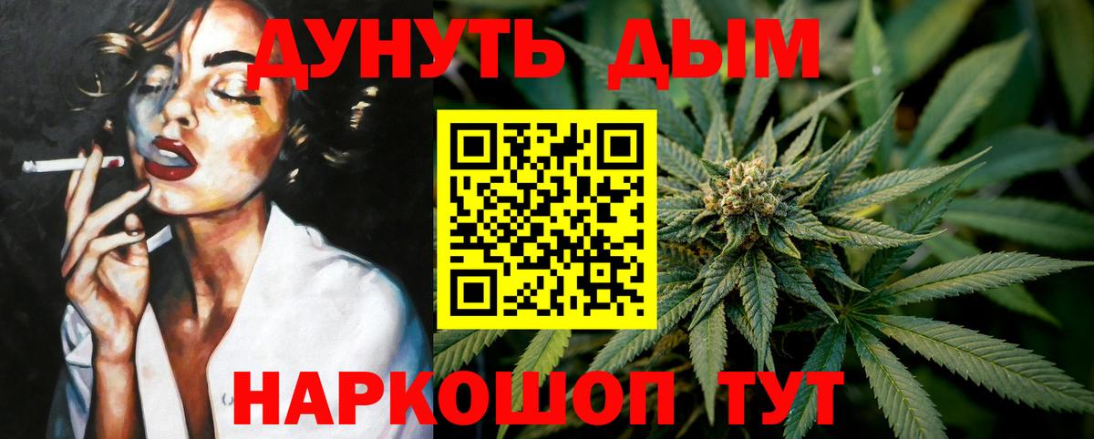 Бошки Шишки марихуана Холмск