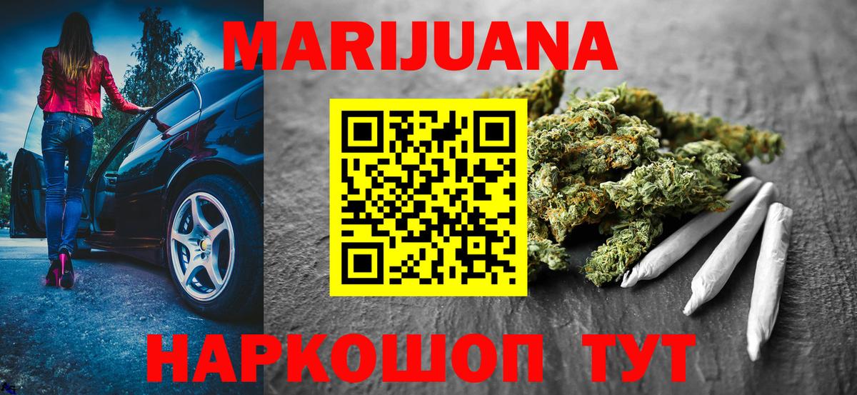 Бошки марихуана гибрид  МАРИХУАНА VHQ  Холмск  Вход с VPN  Шишки марихуана THC 21% 